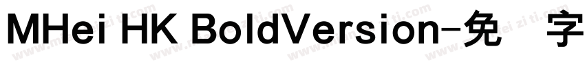 MHei HK BoldVersion字体转换